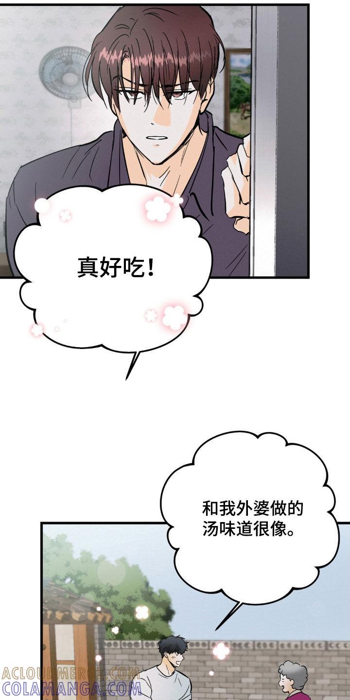 第50章：见到他就烦-疯狂迷恋-EInanxjja（第4张）