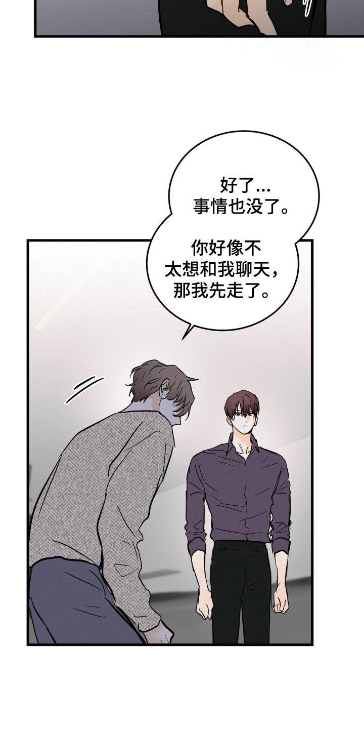第52章：礼物-疯狂迷恋-EInanxjja（第3张）