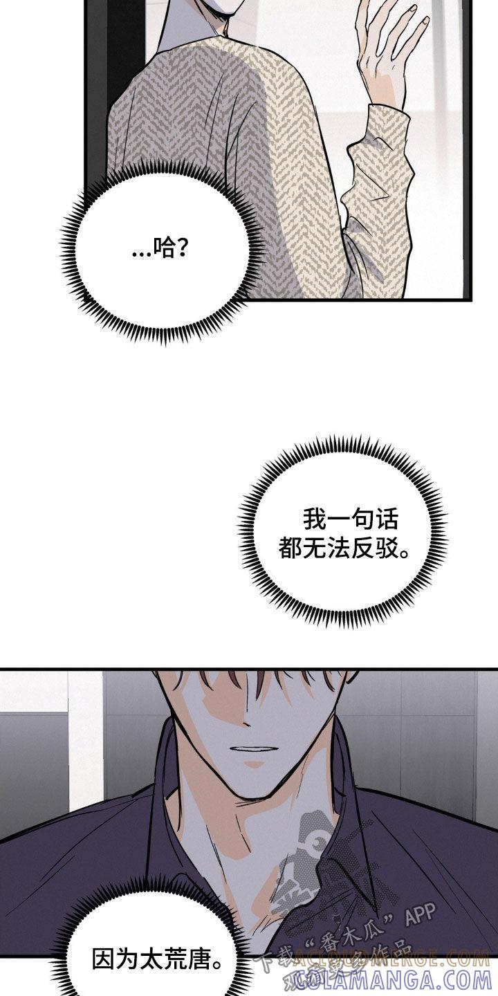 第52章：礼物-疯狂迷恋-EInanxjja（第8张）