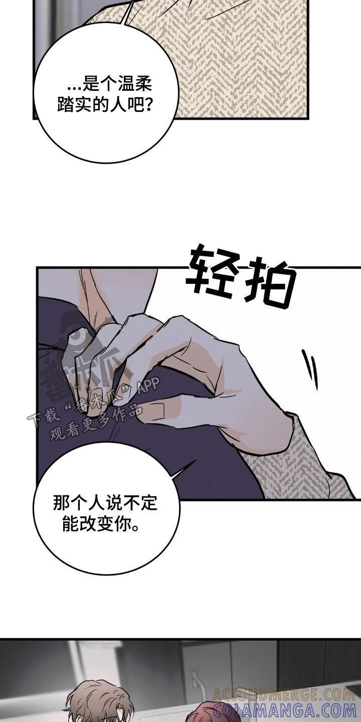 第52章：礼物-疯狂迷恋-EInanxjja（第6张）