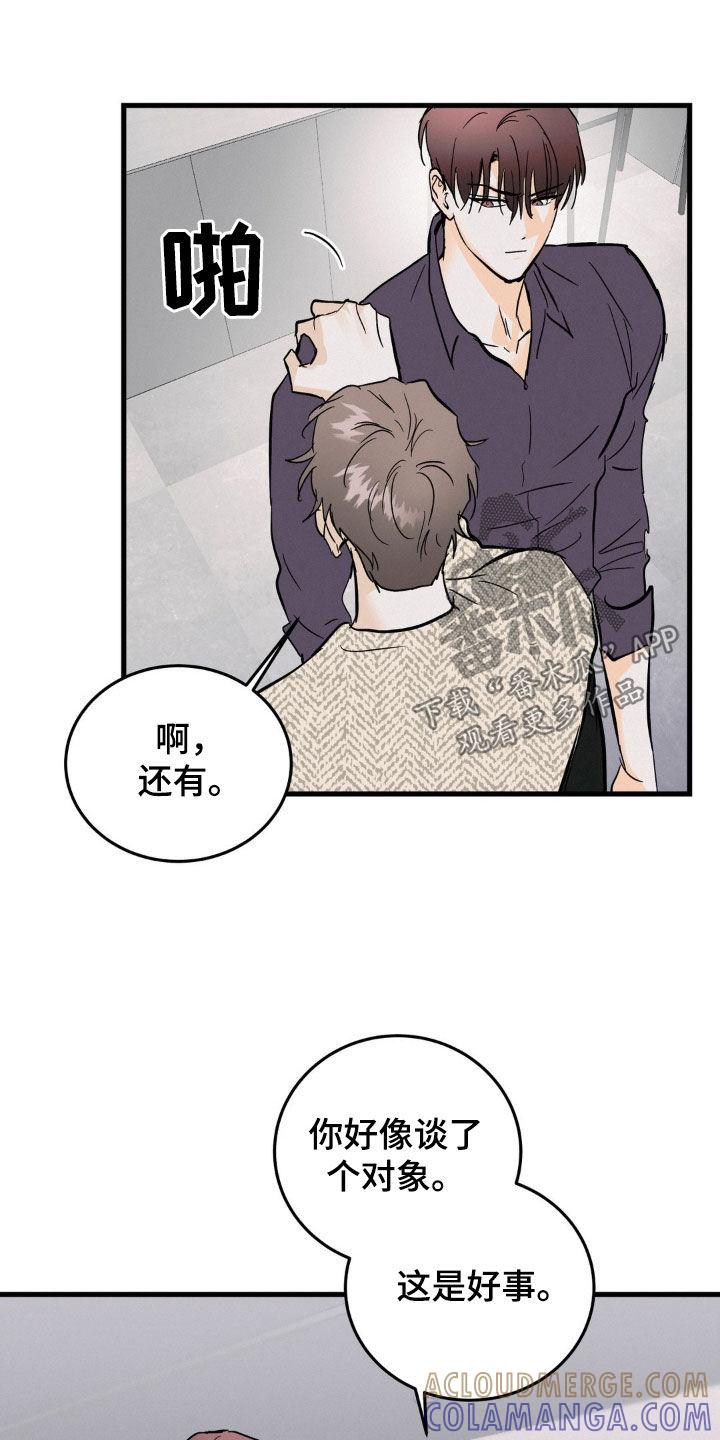 第52章：礼物-疯狂迷恋-EInanxjja（第4张）