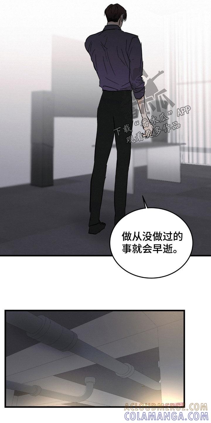 第52章：礼物-疯狂迷恋-EInanxjja（第12张）