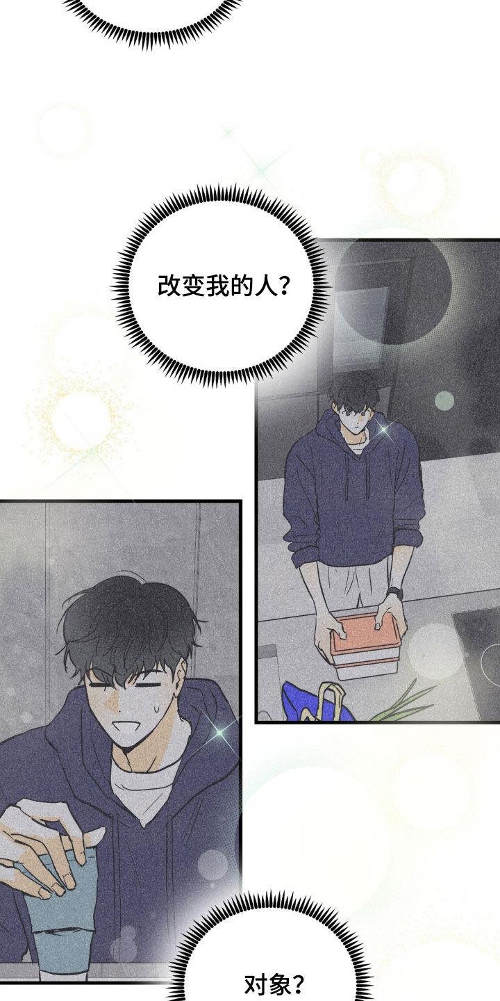第52章：礼物-疯狂迷恋-EInanxjja（第9张）