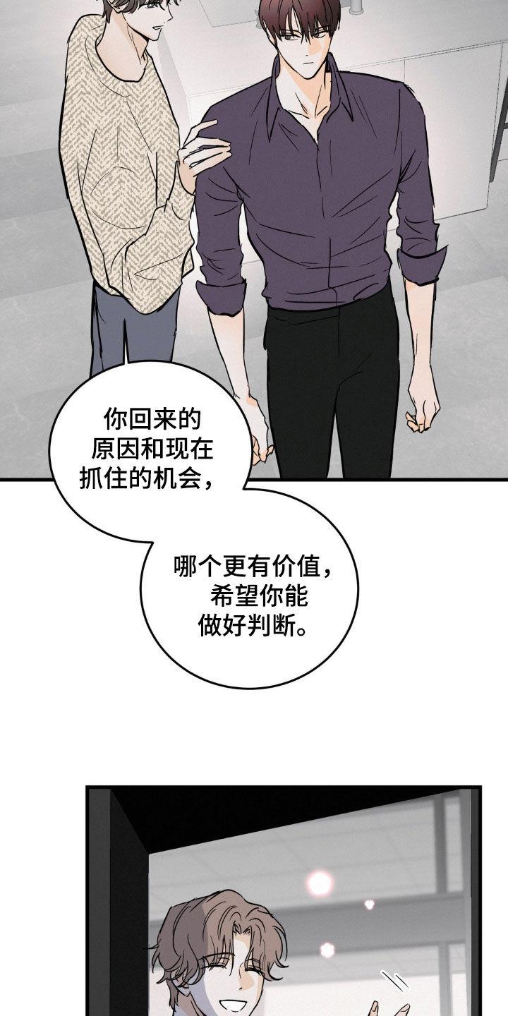 第52章：礼物-疯狂迷恋-EInanxjja（第7张）