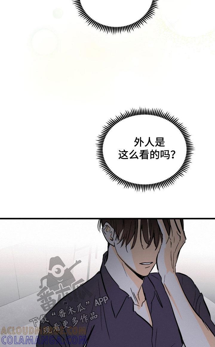 第52章：礼物-疯狂迷恋-EInanxjja（第10张）