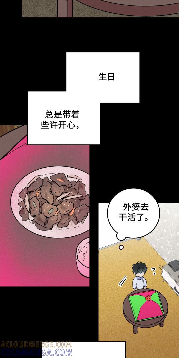 第53章：生日-疯狂迷恋-EInanxjja（第4张）