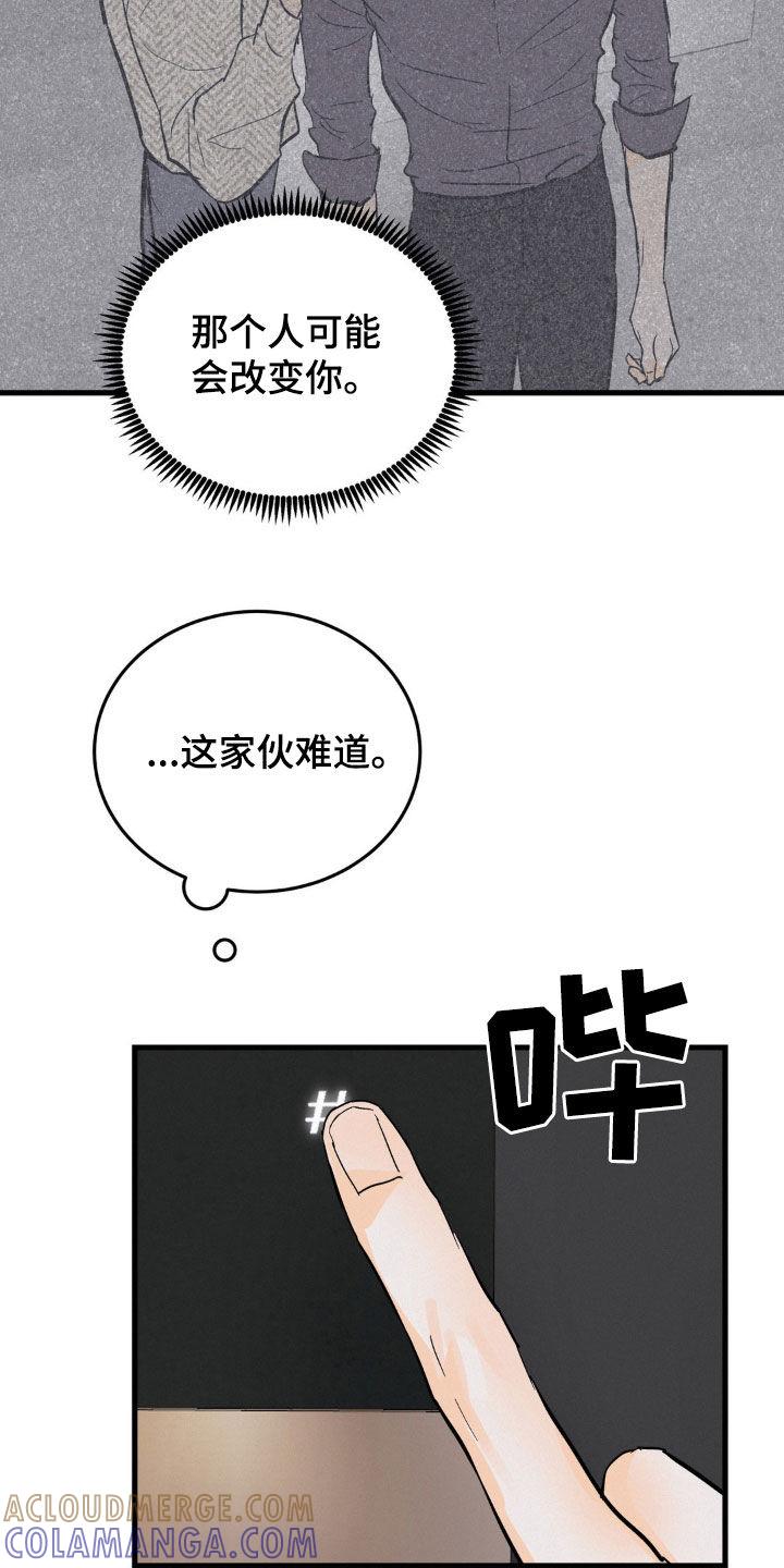 第53章：生日-疯狂迷恋-EInanxjja（第16张）