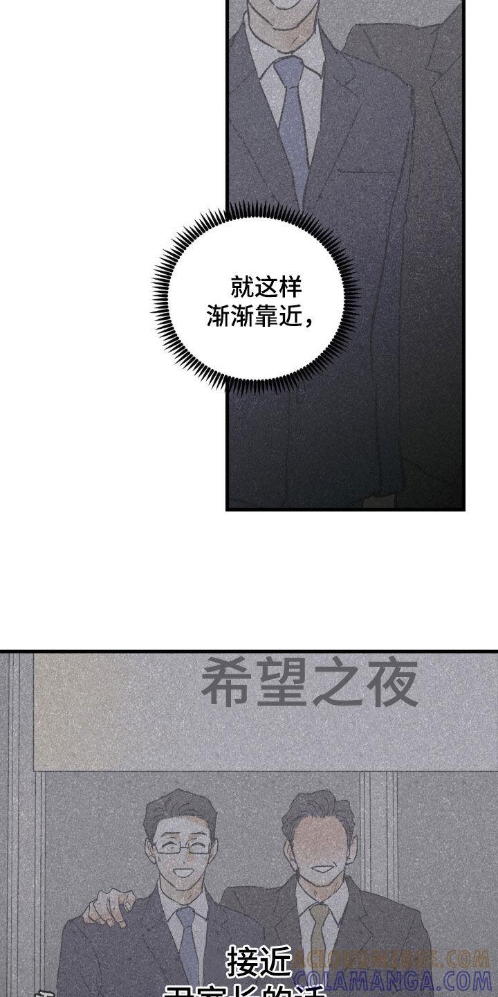 第53章：生日-疯狂迷恋-EInanxjja（第20张）