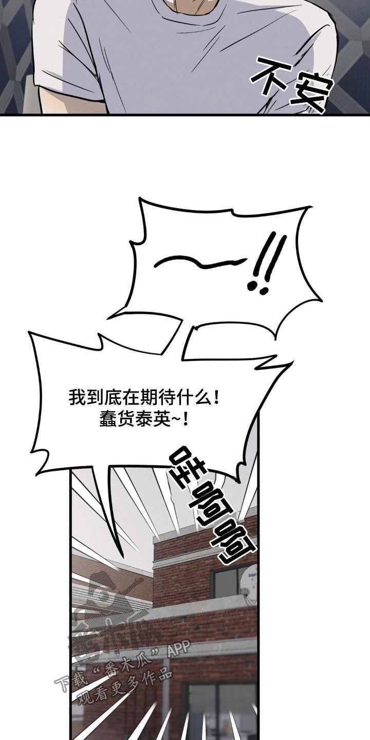 第53章：生日-疯狂迷恋-EInanxjja（第11张）