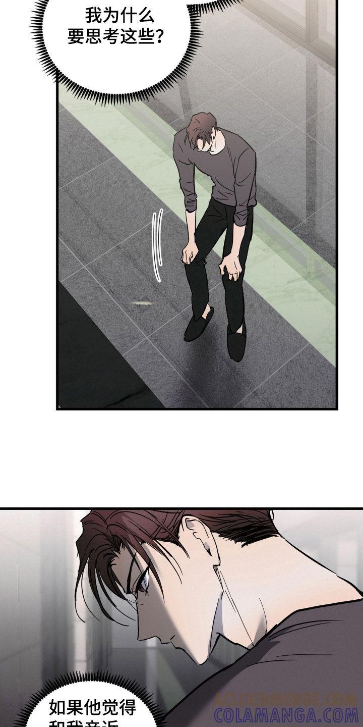 第53章：生日-疯狂迷恋-EInanxjja（第18张）
