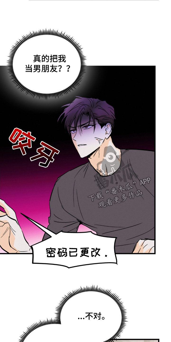 第53章：生日-疯狂迷恋-EInanxjja（第17张）