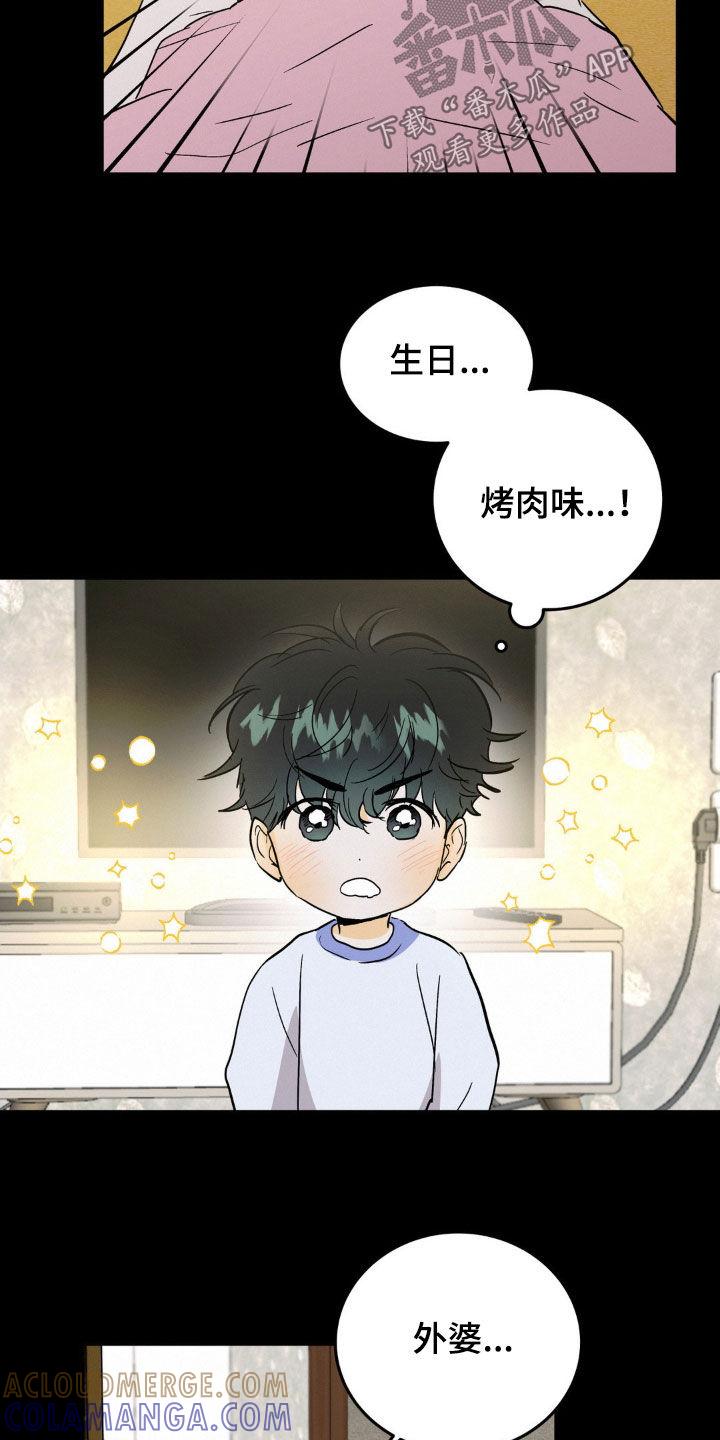 第53章：生日-疯狂迷恋-EInanxjja（第2张）