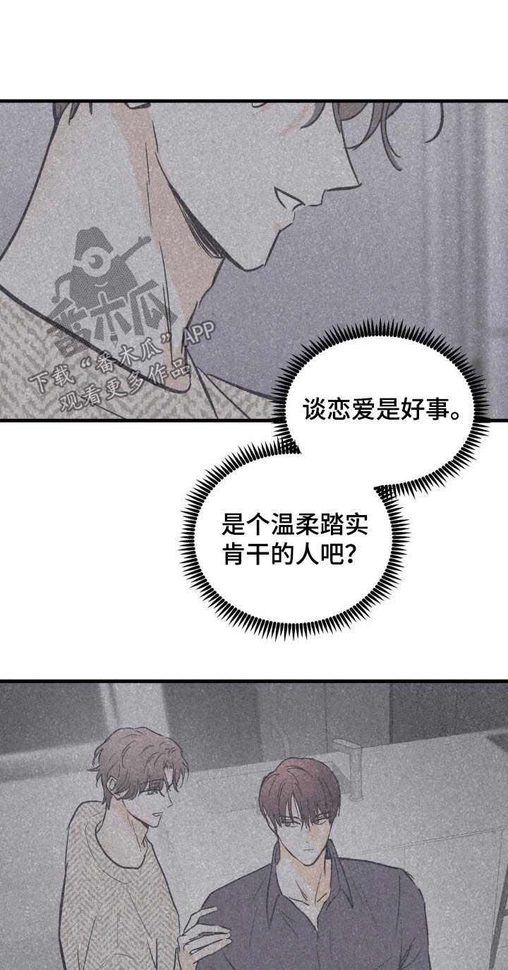 第53章：生日-疯狂迷恋-EInanxjja（第15张）