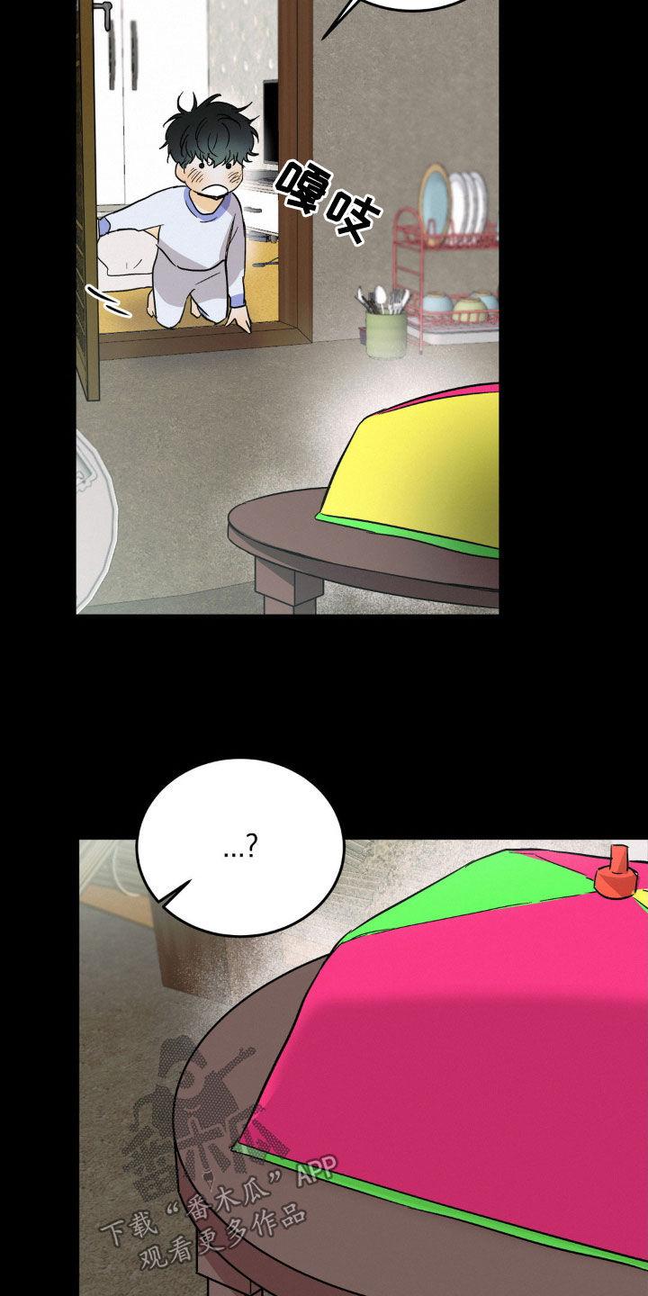 第53章：生日-疯狂迷恋-EInanxjja（第3张）