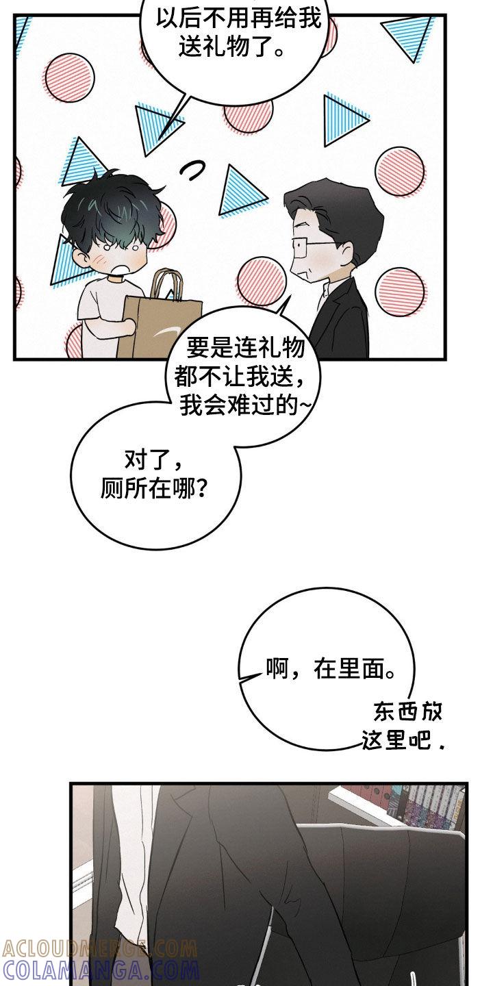 第54章：干脆来我家-疯狂迷恋-EInanxjja（第6张）