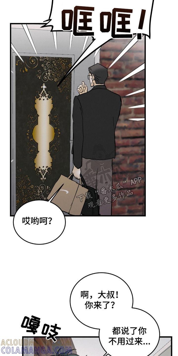 第54章：干脆来我家-疯狂迷恋-EInanxjja（第2张）