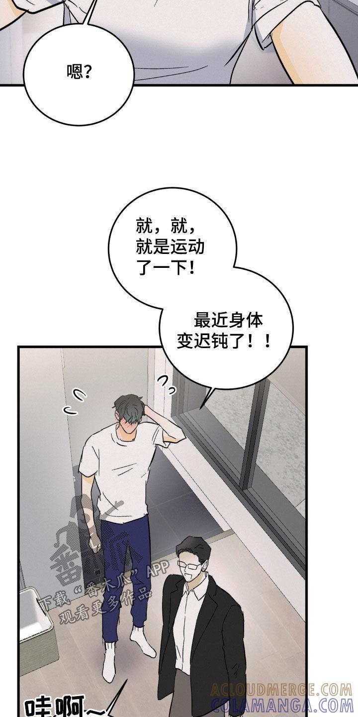 第54章：干脆来我家-疯狂迷恋-EInanxjja（第4张）