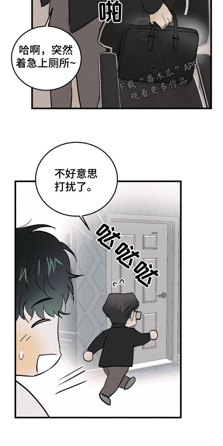第54章：干脆来我家-疯狂迷恋-EInanxjja（第7张）