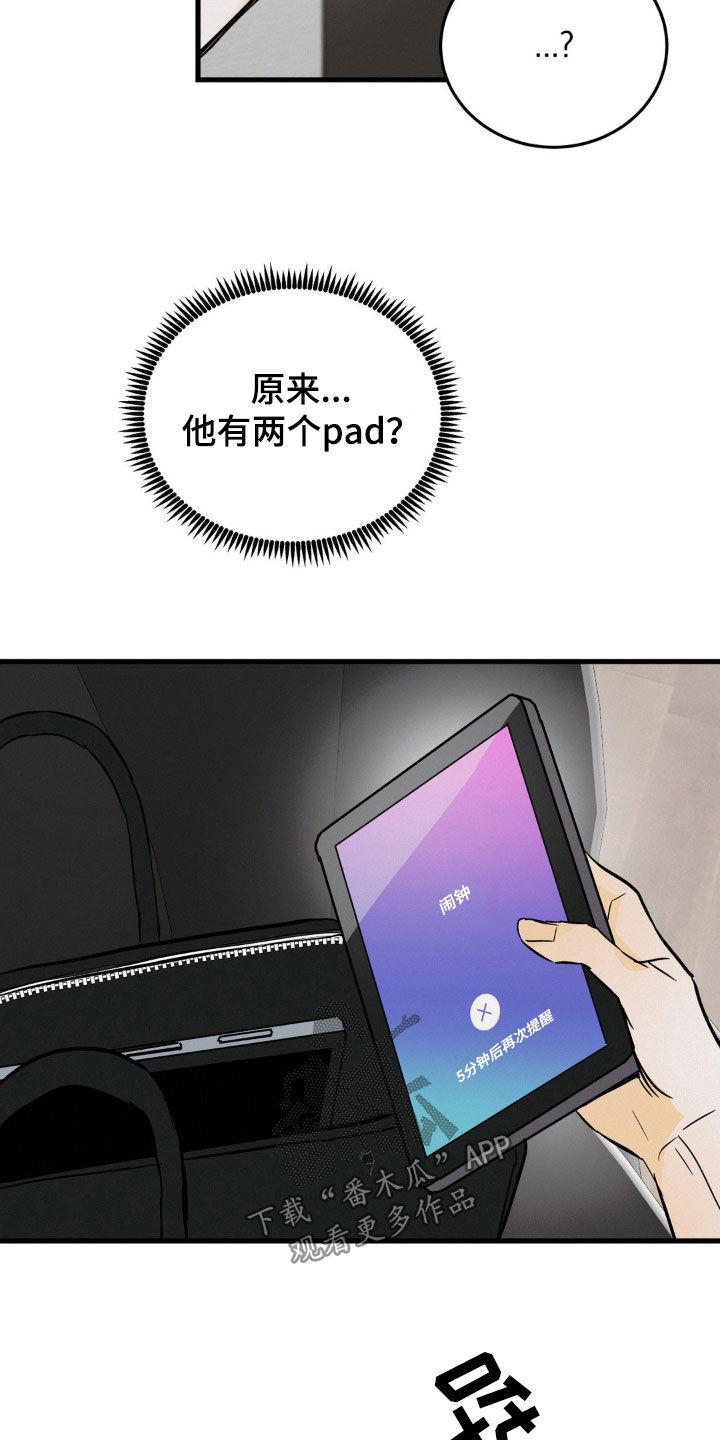 第54章：干脆来我家-疯狂迷恋-EInanxjja（第11张）