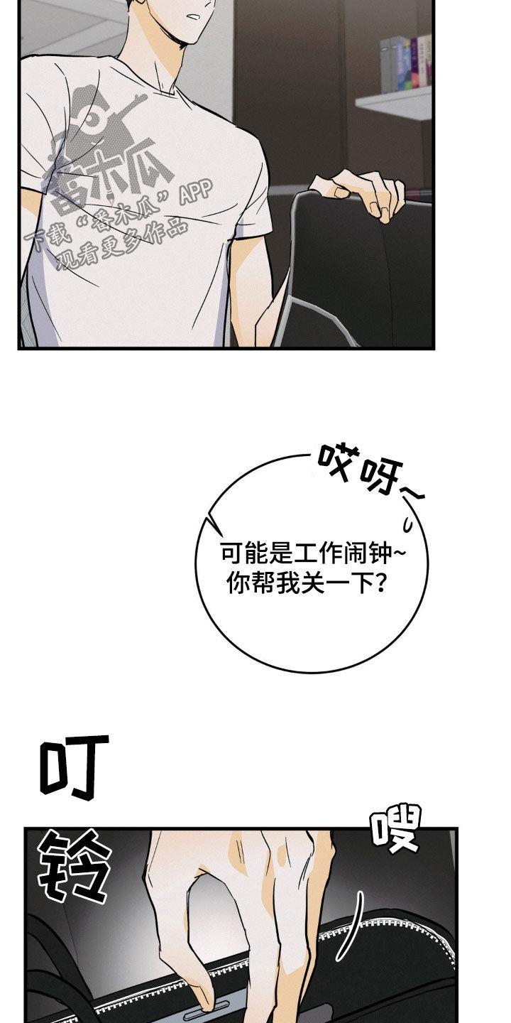 第54章：干脆来我家-疯狂迷恋-EInanxjja（第9张）