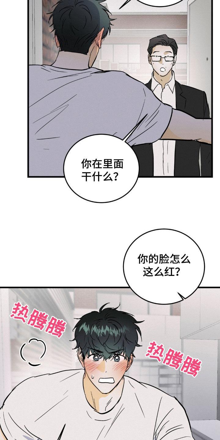 第54章：干脆来我家-疯狂迷恋-EInanxjja（第3张）