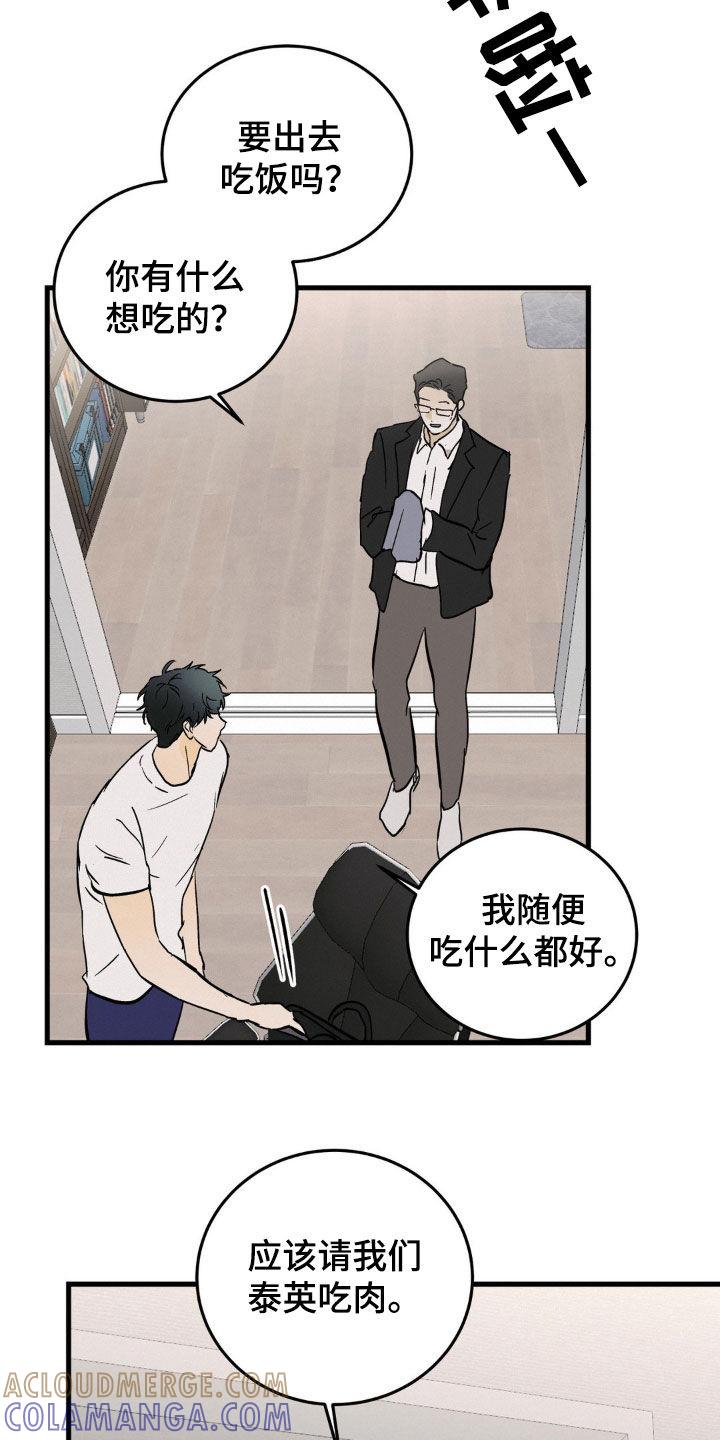 第54章：干脆来我家-疯狂迷恋-EInanxjja（第12张）