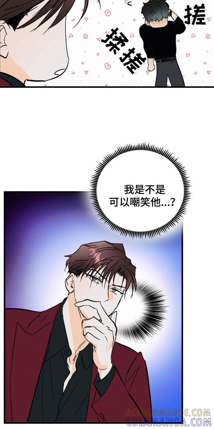 第56章：我不想去-疯狂迷恋-EInanxjja（第10张）