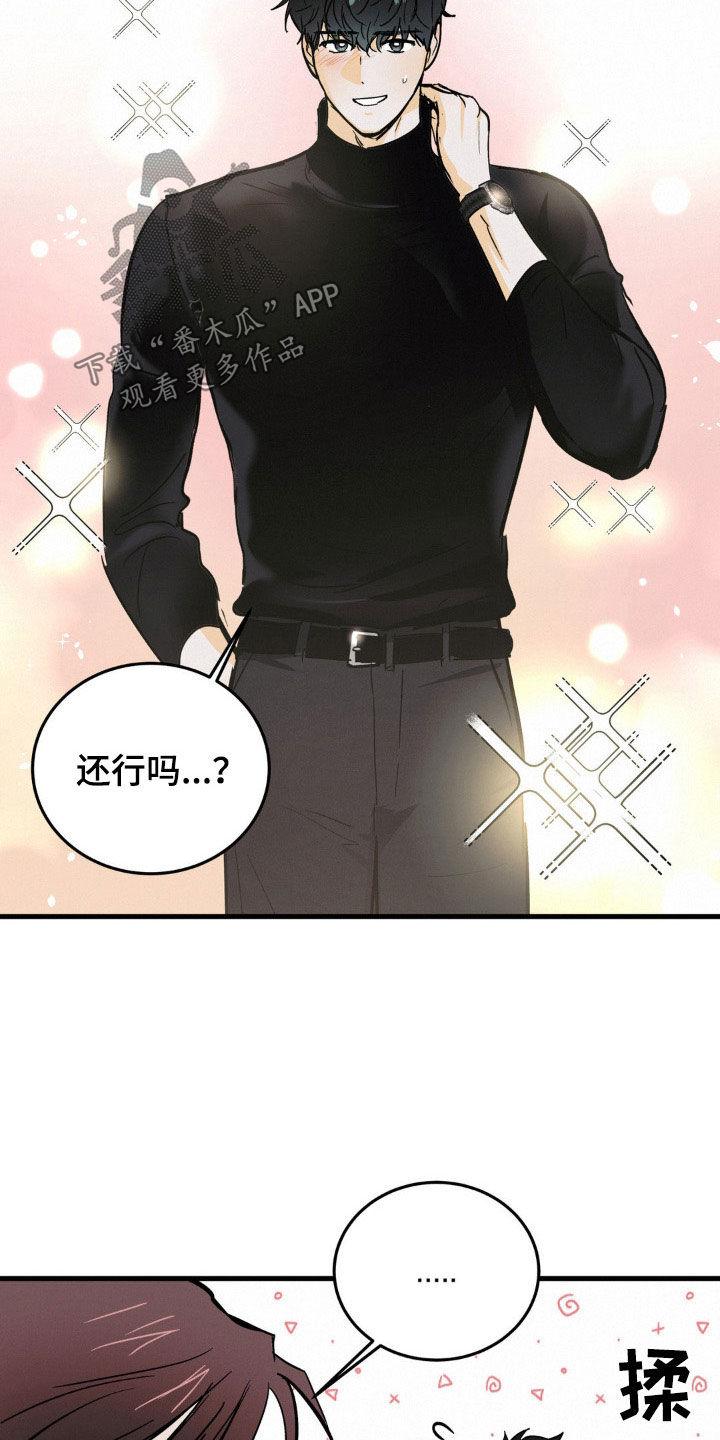 第56章：我不想去-疯狂迷恋-EInanxjja（第9张）