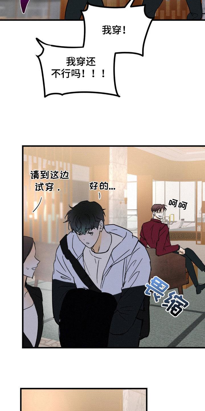 第56章：我不想去-疯狂迷恋-EInanxjja（第3张）
