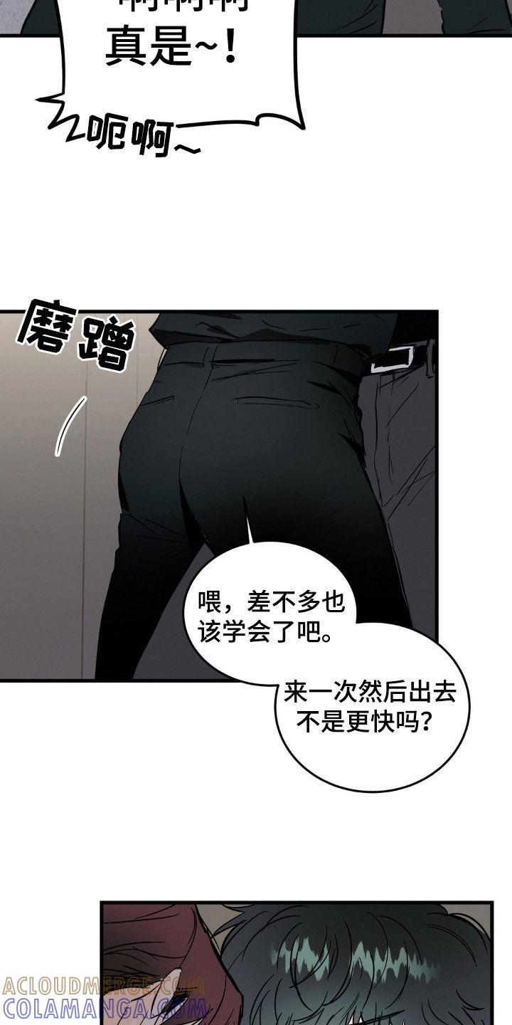 第57章：都是技术-疯狂迷恋-EInanxjja（第4张）