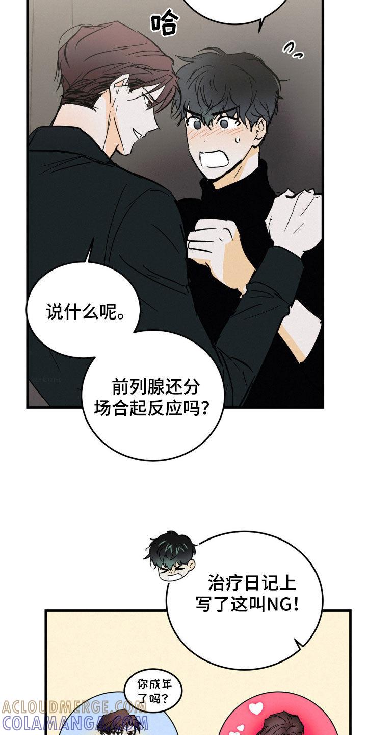 第57章：都是技术-疯狂迷恋-EInanxjja（第2张）