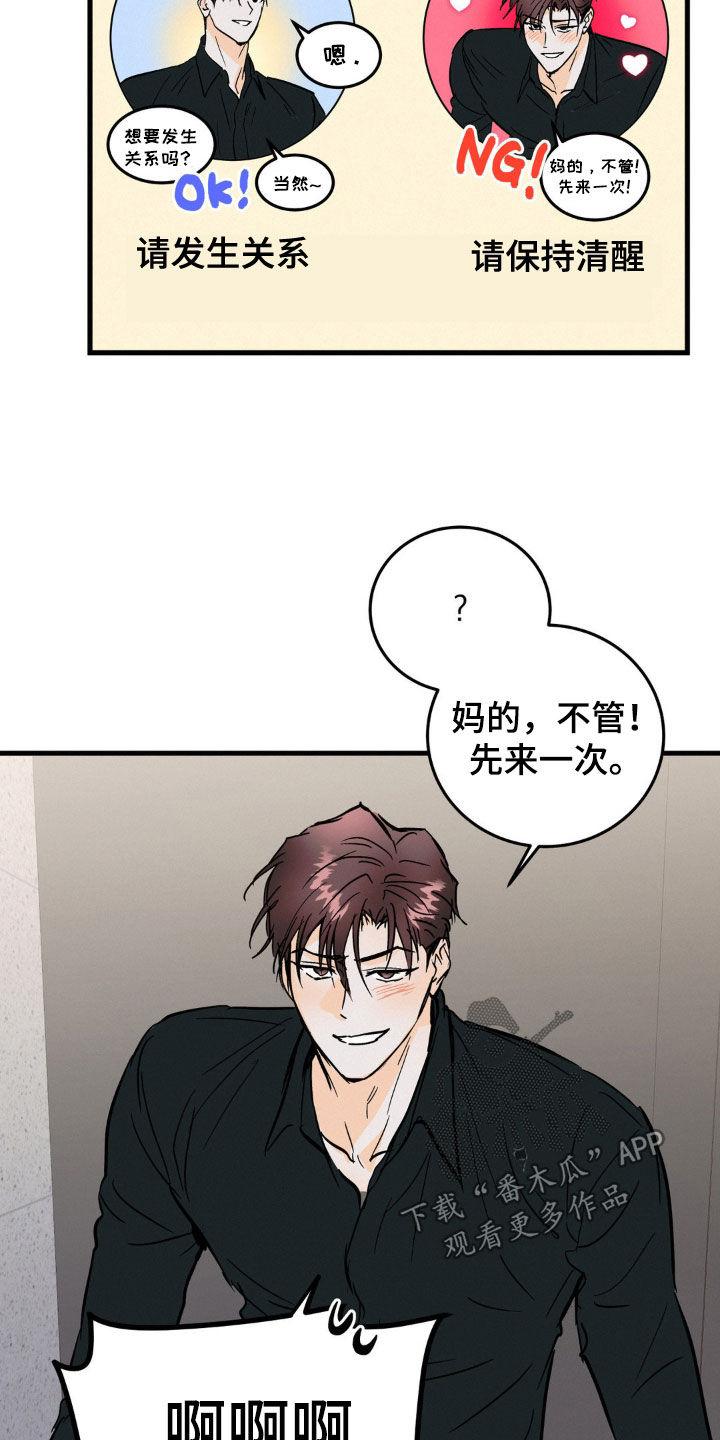 第57章：都是技术-疯狂迷恋-EInanxjja（第3张）