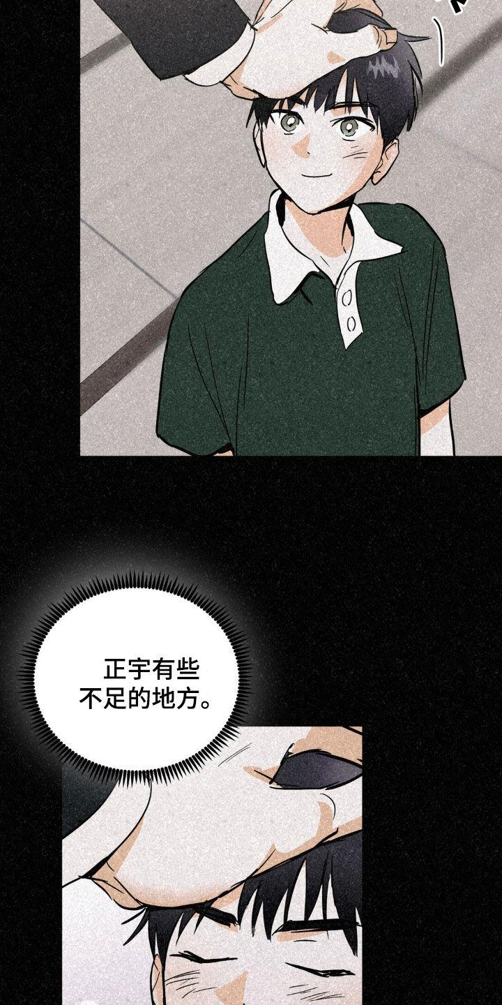 第59章：请多关照-疯狂迷恋-EInanxjja（第1张）
