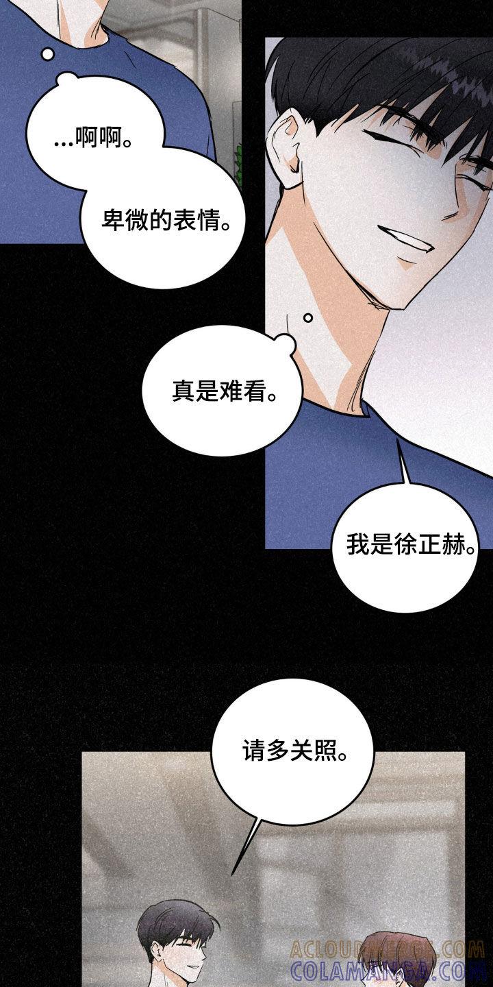 第59章：请多关照-疯狂迷恋-EInanxjja（第18张）
