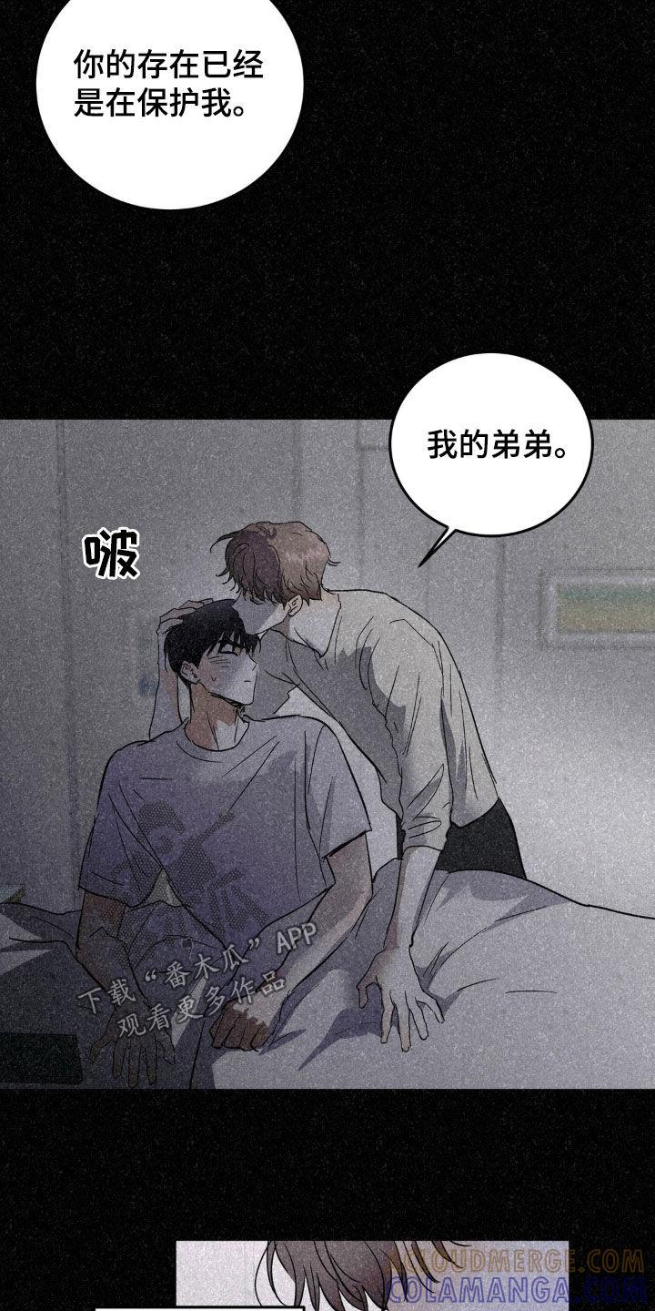第59章：请多关照-疯狂迷恋-EInanxjja（第8张）