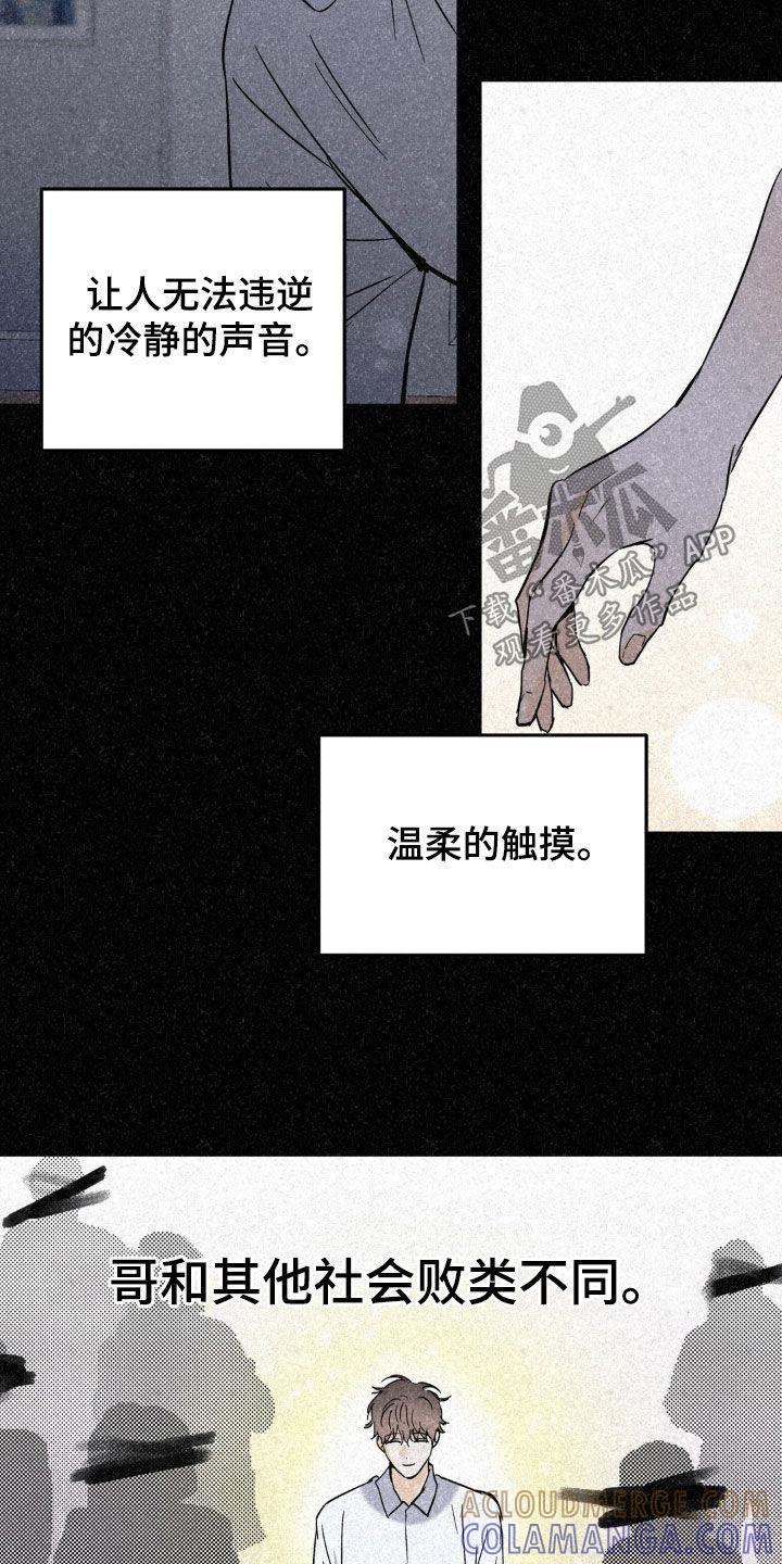 第59章：请多关照-疯狂迷恋-EInanxjja（第10张）