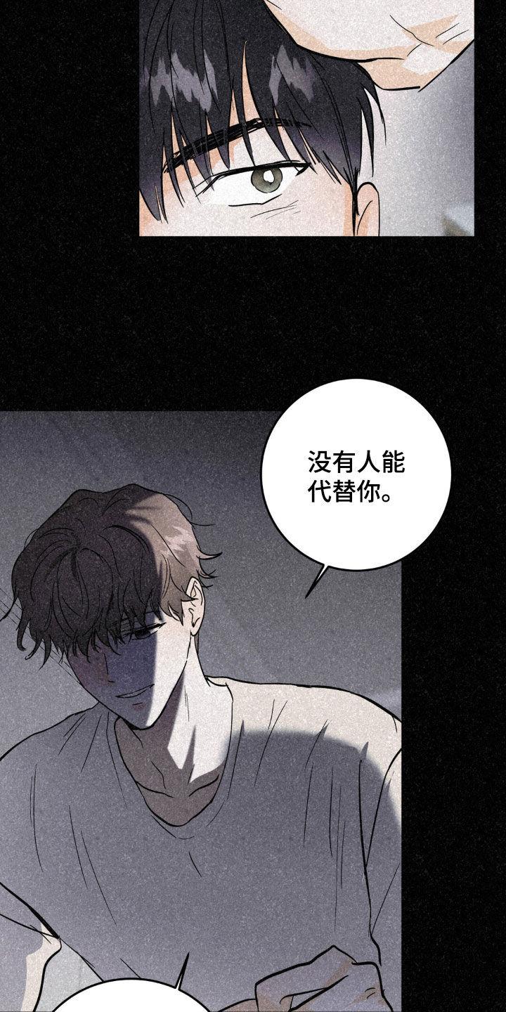 第59章：请多关照-疯狂迷恋-EInanxjja（第7张）