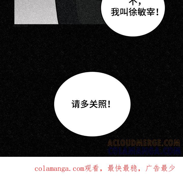 第59章：请多关照-疯狂迷恋-EInanxjja（第20张）