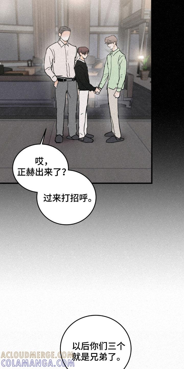 第59章：请多关照-疯狂迷恋-EInanxjja（第14张）