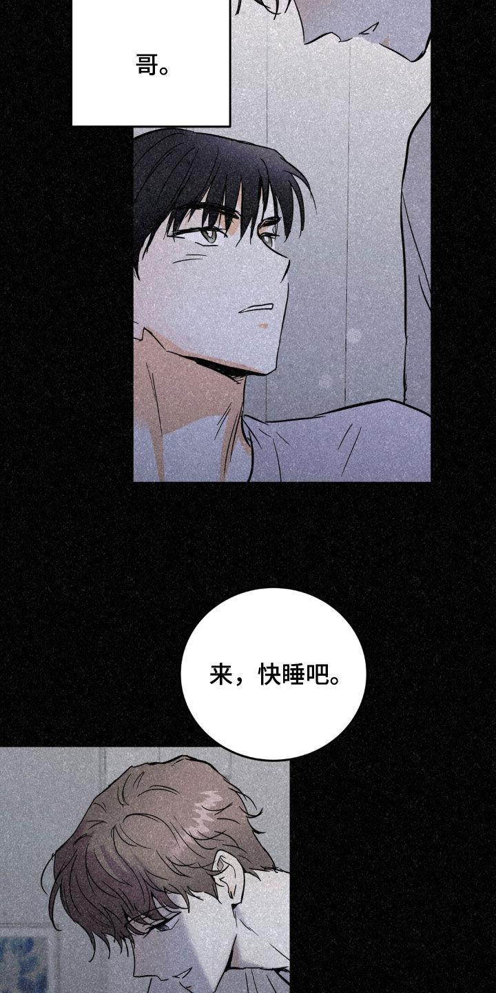 第59章：请多关照-疯狂迷恋-EInanxjja（第9张）
