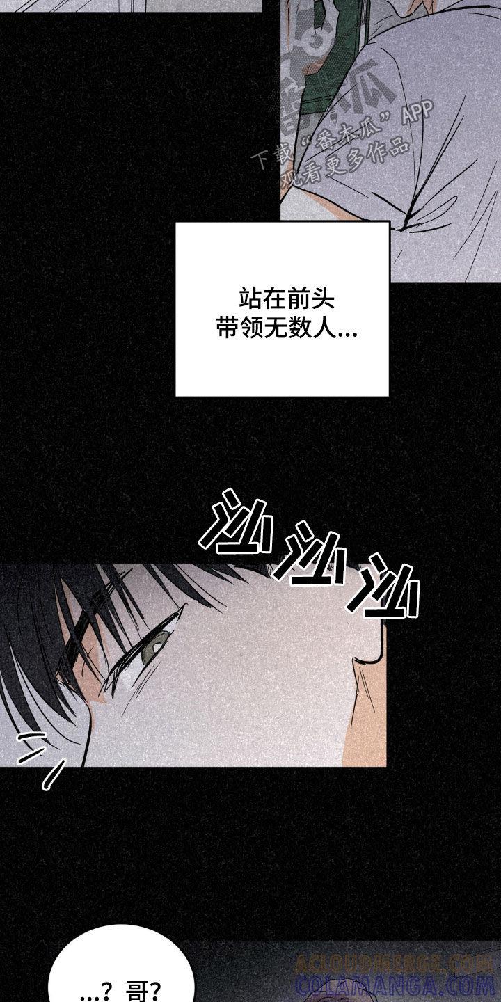 第59章：请多关照-疯狂迷恋-EInanxjja（第4张）