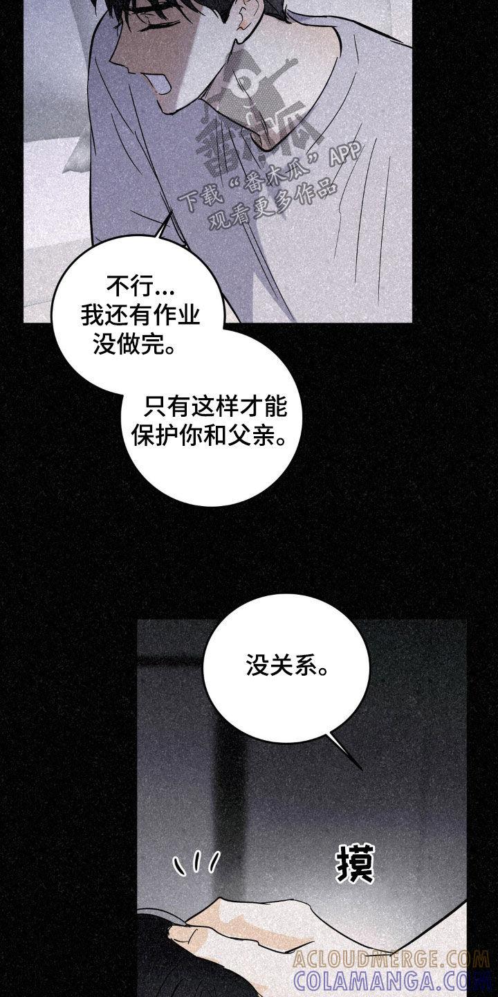 第59章：请多关照-疯狂迷恋-EInanxjja（第6张）