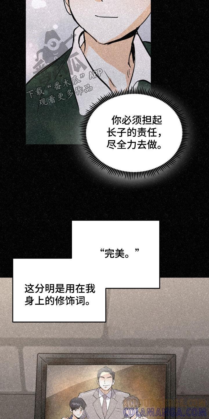 第59章：请多关照-疯狂迷恋-EInanxjja（第2张）