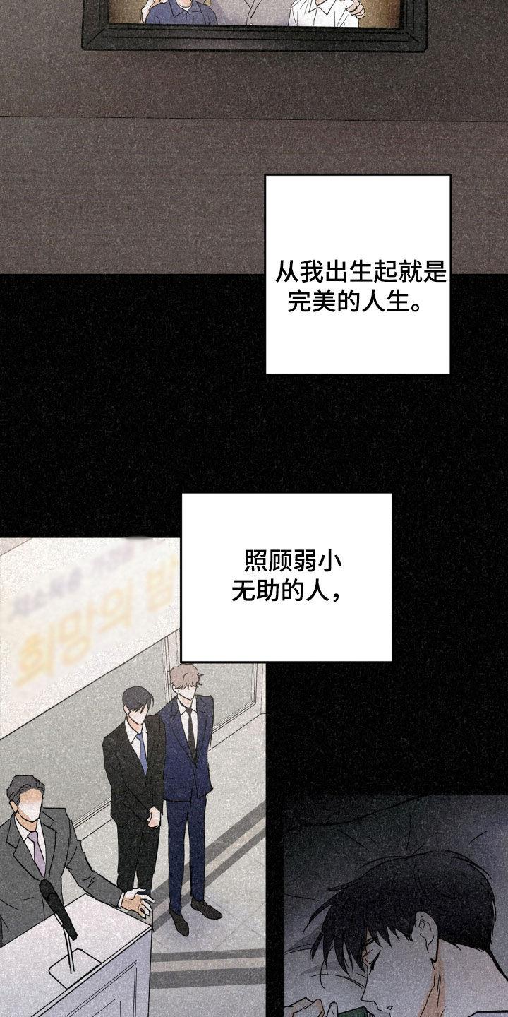 第59章：请多关照-疯狂迷恋-EInanxjja（第3张）
