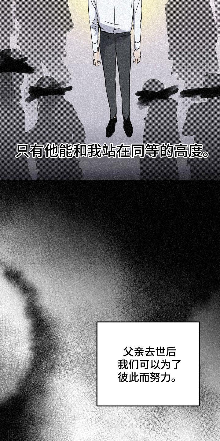 第59章：请多关照-疯狂迷恋-EInanxjja（第11张）