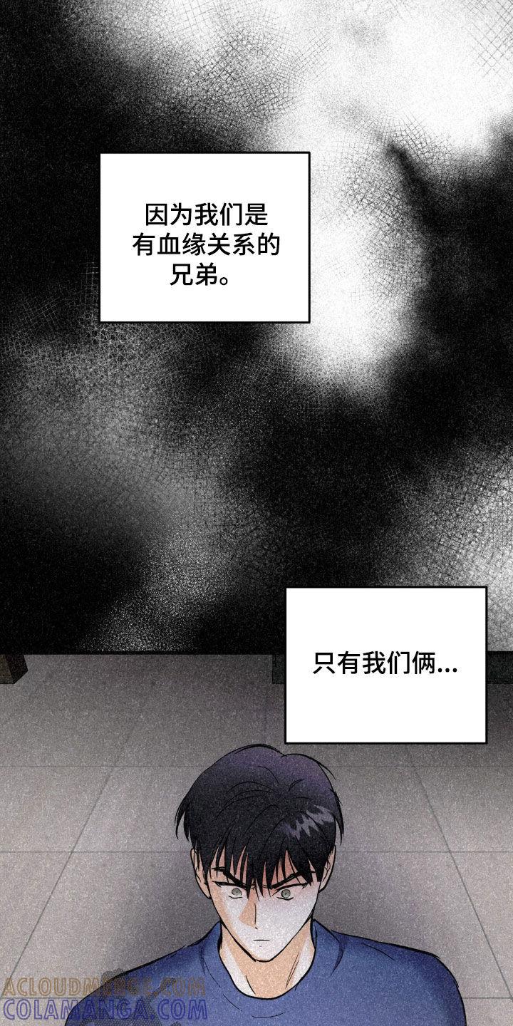 第59章：请多关照-疯狂迷恋-EInanxjja（第12张）