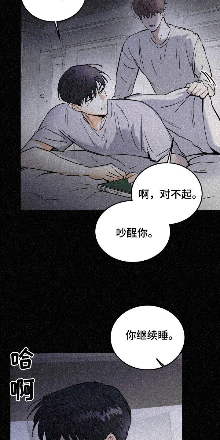 第59章：请多关照-疯狂迷恋-EInanxjja（第5张）