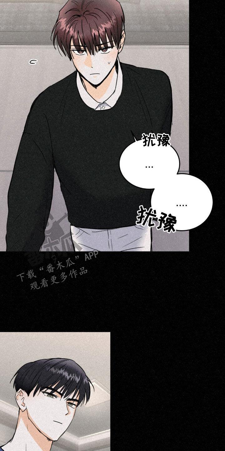 第59章：请多关照-疯狂迷恋-EInanxjja（第17张）