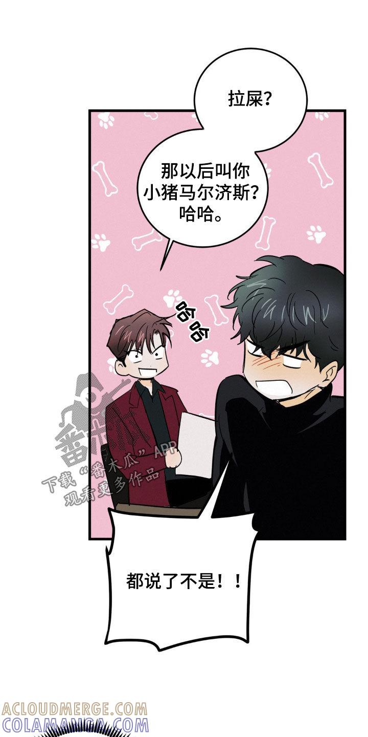 第60章：好久不见-疯狂迷恋-EInanxjja（第16张）