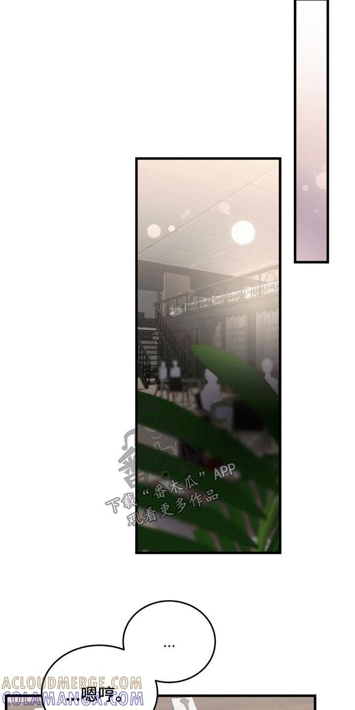 第60章：好久不见-疯狂迷恋-EInanxjja（第8张）